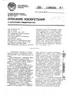 Способ получения озона Способ получения озона
