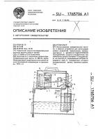 Уровнемер Уровнемер