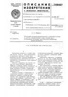 Устройство для очистки газа Устройство для очистки газа