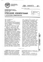 Устройство для аварийной сигнализации, блокировки и защиты Устройство для аварийной сигнализации, блокировки и защиты