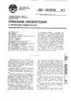 Способ получения изделий из титановых сплавов Способ получения изделий из титановых сплавов