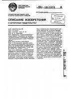 Система регулирования мощности энергоблока Система регулирования мощности энергоблока