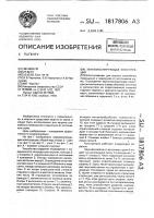 Звукоизолирующая конструкция Звукоизолирующая конструкция