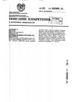 Люлька конвейера расстойно-печного агрегата Люлька конвейера расстойно-печного агрегата