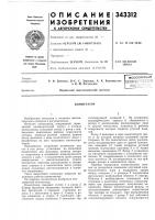 В.-с. с. зарецкас, а. к. кулакаускас и к. м. рагульскискаунасский политехнический институт В.-с. с. зарецкас, а. к. кулакаускас и к. м. рагульскискаунасский политехнический институт