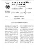 Электрод для контактной точечной сварки Электрод для контактной точечной сварки