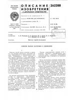 Способ сварки заготовок в движении Способ сварки заготовок в движении