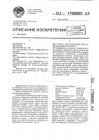 Способ приготовления молочно-белкового продукта Способ приготовления молочно-белкового продукта