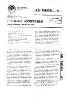 Способ диагностики тимомегалии Способ диагностики тимомегалии