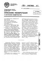 Способ получения привитых сополимеров и привитых блок- сополимеров Способ получения привитых сополимеров и привитых блок- сополимеров