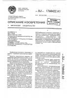Вагон наземного транспортного средства Вагон наземного транспортного средства