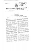 Букса с подшипником качения Букса с подшипником качения