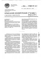 Способ обезвреживания токсичных кормов Способ обезвреживания токсичных кормов