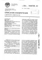 Способ затачивания дискового шевера Способ затачивания дискового шевера