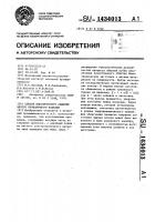 Способ пластического обжатия витого проволочного изделия Способ пластического обжатия витого проволочного изделия