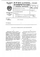 Способ осуществления микроперемещений Способ осуществления микроперемещений