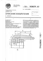 Устройство для обкатывания боковых поверхностей канавок Устройство для обкатывания боковых поверхностей канавок