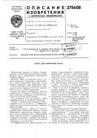 Гайка для винтовой пары Гайка для винтовой пары