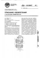 Устройство для формования скорлуп из минераловатного ковра Устройство для формования скорлуп из минераловатного ковра