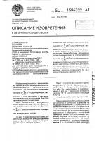 Устройство для возведения в квадрат двоичных чисел Устройство для возведения в квадрат двоичных чисел