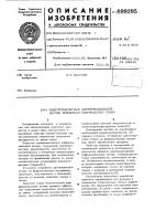 Электромагнитный дифференциальный датчик положения свариваемого стыка Электромагнитный дифференциальный датчик положения свариваемого стыка