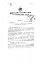 Строительные леса и способ их перестановки Строительные леса и способ их перестановки