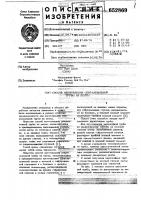 Способ изготовления спиралешовной трубы из ленты Способ изготовления спиралешовной трубы из ленты