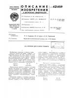 Припой для пайки графита^шщ ша