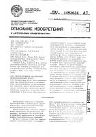 Светоизлучающий инжекционный полупроводниковый прибор Светоизлучающий инжекционный полупроводниковый прибор
