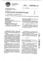 Способ термической обработки стальных изделий Способ термической обработки стальных изделий
