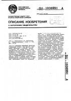 Шарнирно-рычажный механизм Шарнирно-рычажный механизм