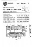 Головка стенда для испытания подшипников качения на долговечность Головка стенда для испытания подшипников качения на долговечность