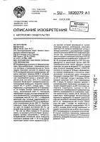 Устройство контроля прочности перемычки Устройство контроля прочности перемычки