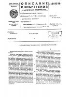 Вакуумный конденсатор переменной емкости Вакуумный конденсатор переменной емкости