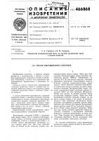Способ выращивания саженцев Способ выращивания саженцев