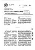 Способ резекции правого легкого Способ резекции правого легкого