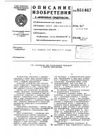 Устройство для изготовления перфокартс кадрами микрофильма Устройство для изготовления перфокартс кадрами микрофильма