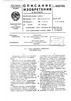 Способ изотопного химическогообогащения урана Способ изотопного химическогообогащения урана