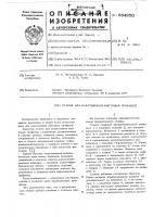 Станнок для накатывания винтовых профилей Станнок для накатывания винтовых профилей