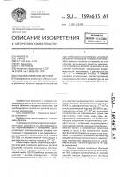 Способ склеивания деталей Способ склеивания деталей