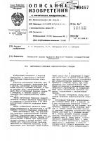 Автономная буйковая гидрологическая станция Автономная буйковая гидрологическая станция
