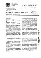 Роторная машина для обработки ленточного материала Роторная машина для обработки ленточного материала