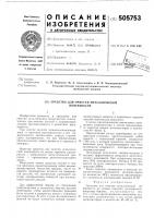 Средство для очистки металлической поверхности Средство для очистки металлической поверхности