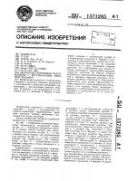 Аксиально-поршневая гидромашина с регулируемым рабочим объемом Аксиально-поршневая гидромашина с регулируемым рабочим объемом