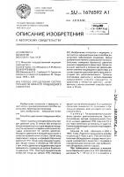 Способ определения состоятельности нижнего пищеводного сфинктера Способ определения состоятельности нижнего пищеводного сфинктера