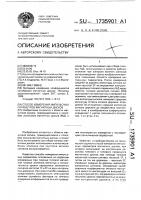 Способ измерения импульсных параметров магнитных дисков Способ измерения импульсных параметров магнитных дисков