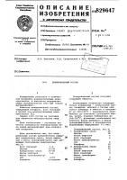 Полировальный состав Полировальный состав