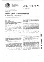 Способ приготовления суспензии для использования в бетонной смеси Способ приготовления суспензии для использования в бетонной смеси