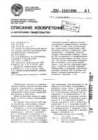 Способ количественного анализа Способ количественного анализа