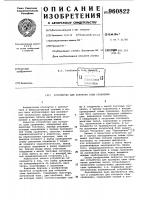 Устройство для контроля схем сравнения Устройство для контроля схем сравнения